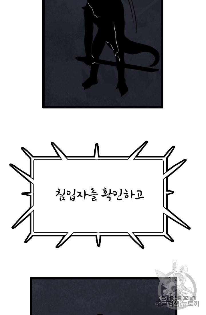 다른 세계에서 주워왔습니다 26화 82