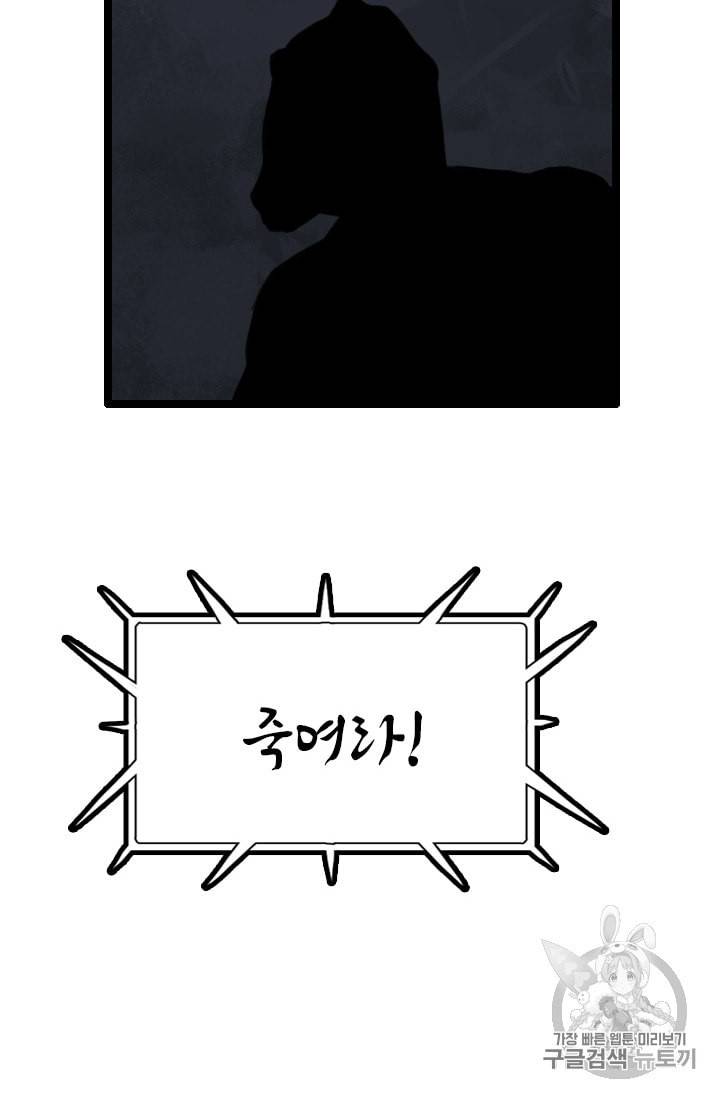 다른 세계에서 주워왔습니다 26화 83