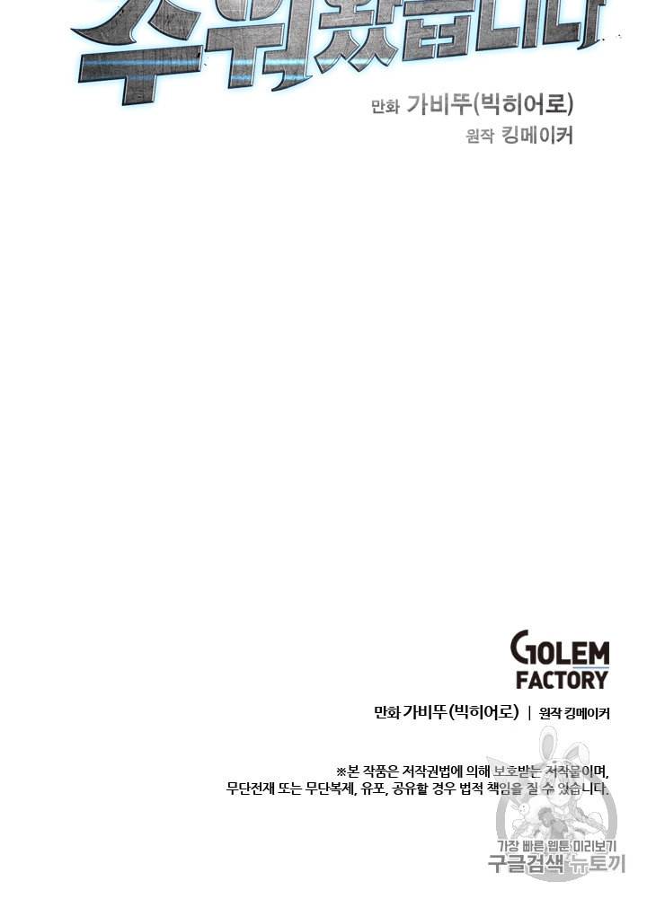 다른 세계에서 주워왔습니다 26화 85