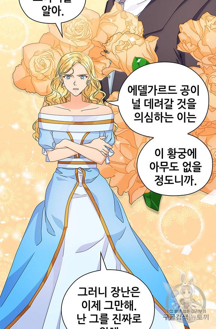 레디메이드퀸 50화 6
