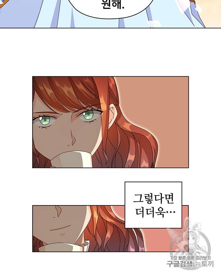 레디메이드퀸 50화 7