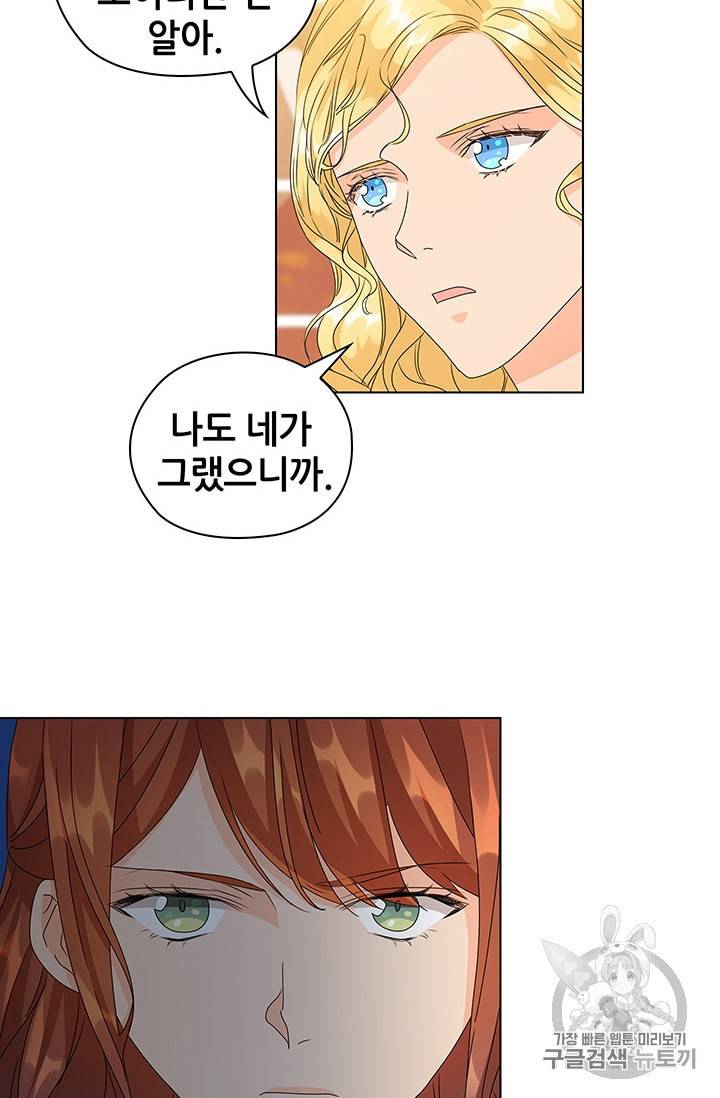 레디메이드퀸 50화 10