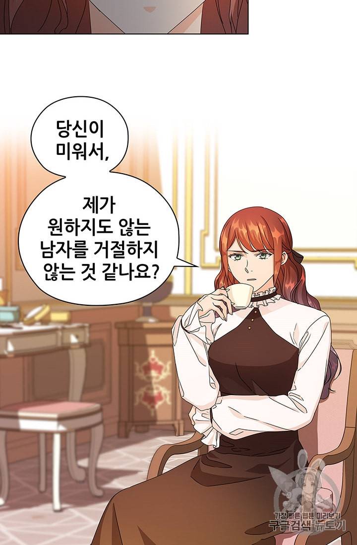 레디메이드퀸 50화 11
