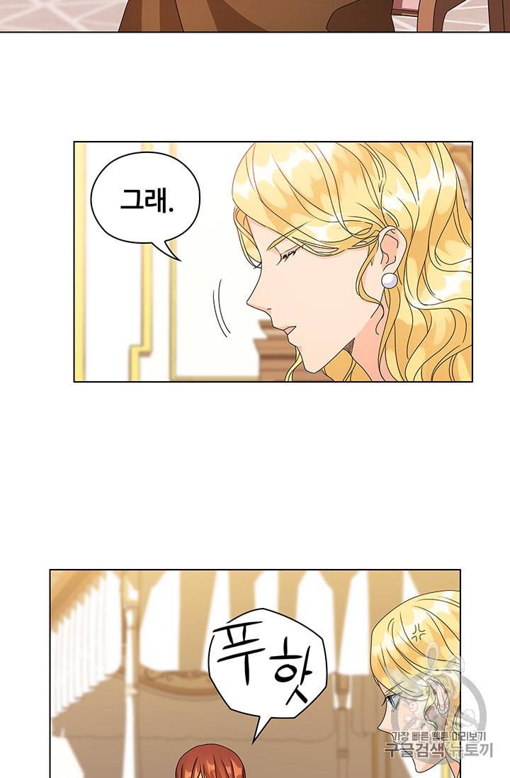 레디메이드퀸 50화 12