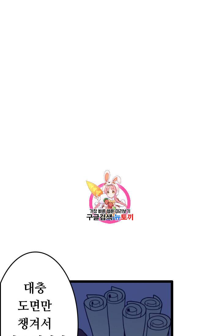 다른 세계에서 주워왔습니다 27화 1