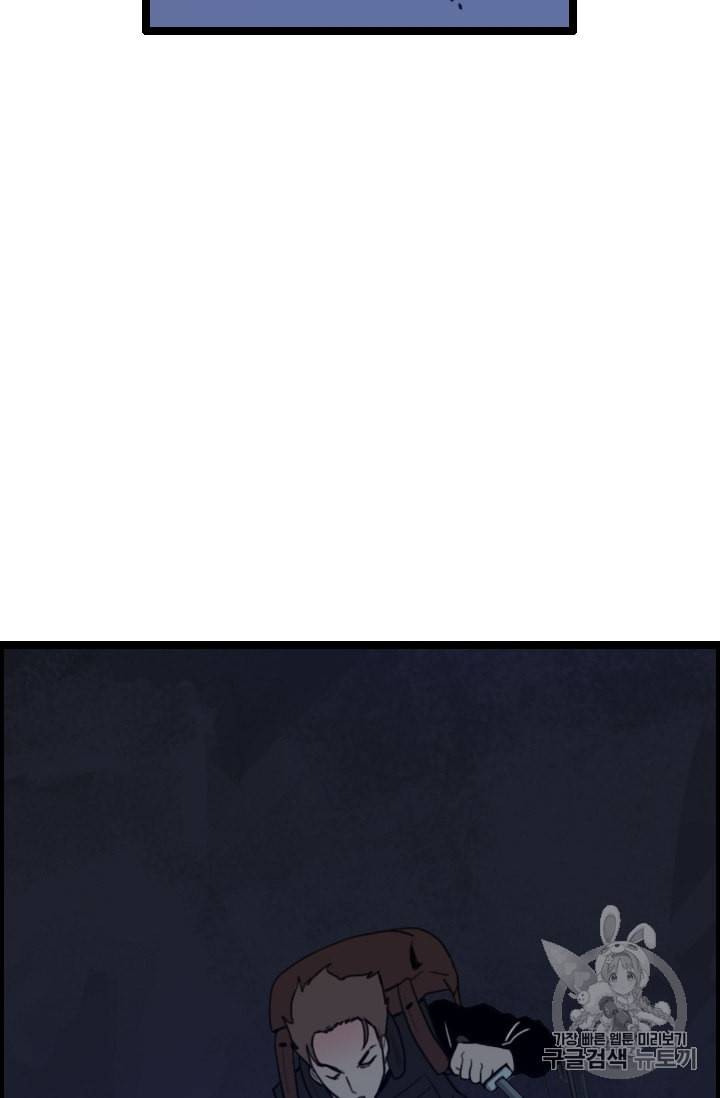다른 세계에서 주워왔습니다 27화 14
