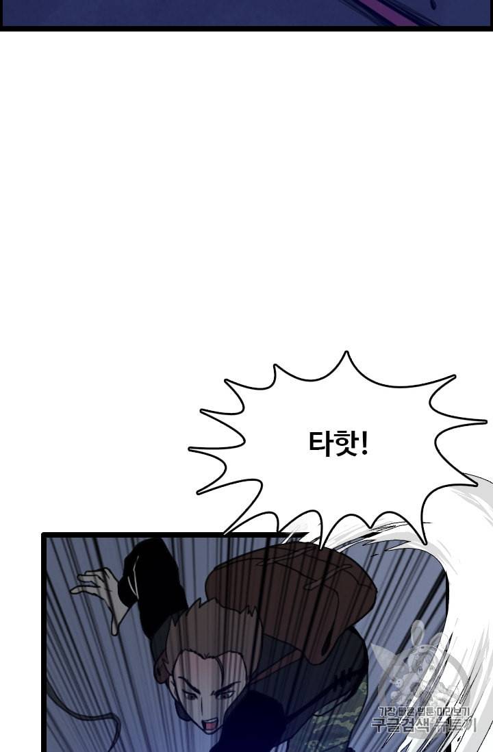 다른 세계에서 주워왔습니다 27화 16