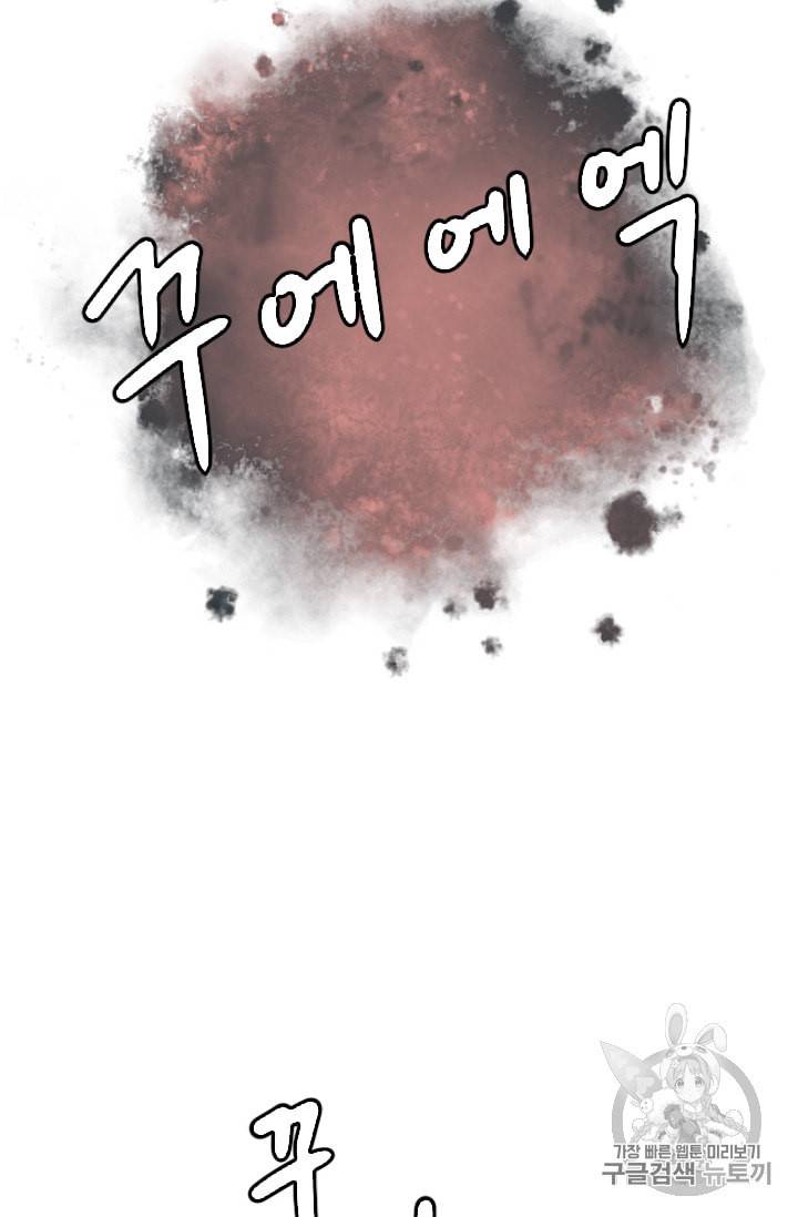다른 세계에서 주워왔습니다 27화 18