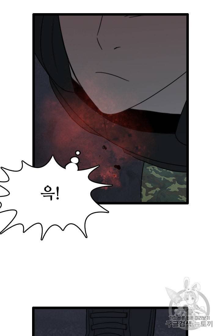 다른 세계에서 주워왔습니다 27화 20