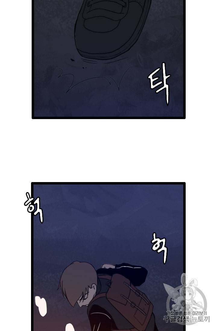 다른 세계에서 주워왔습니다 27화 21