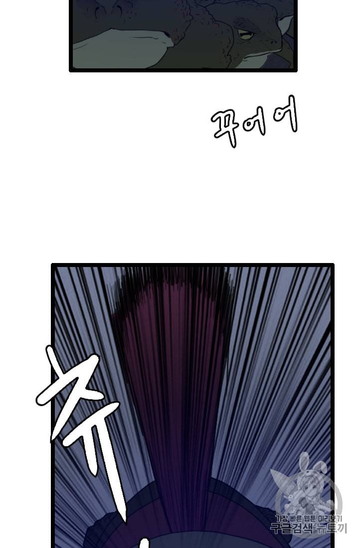 다른 세계에서 주워왔습니다 27화 28