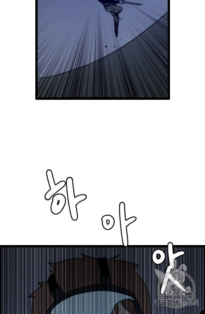 다른 세계에서 주워왔습니다 27화 32