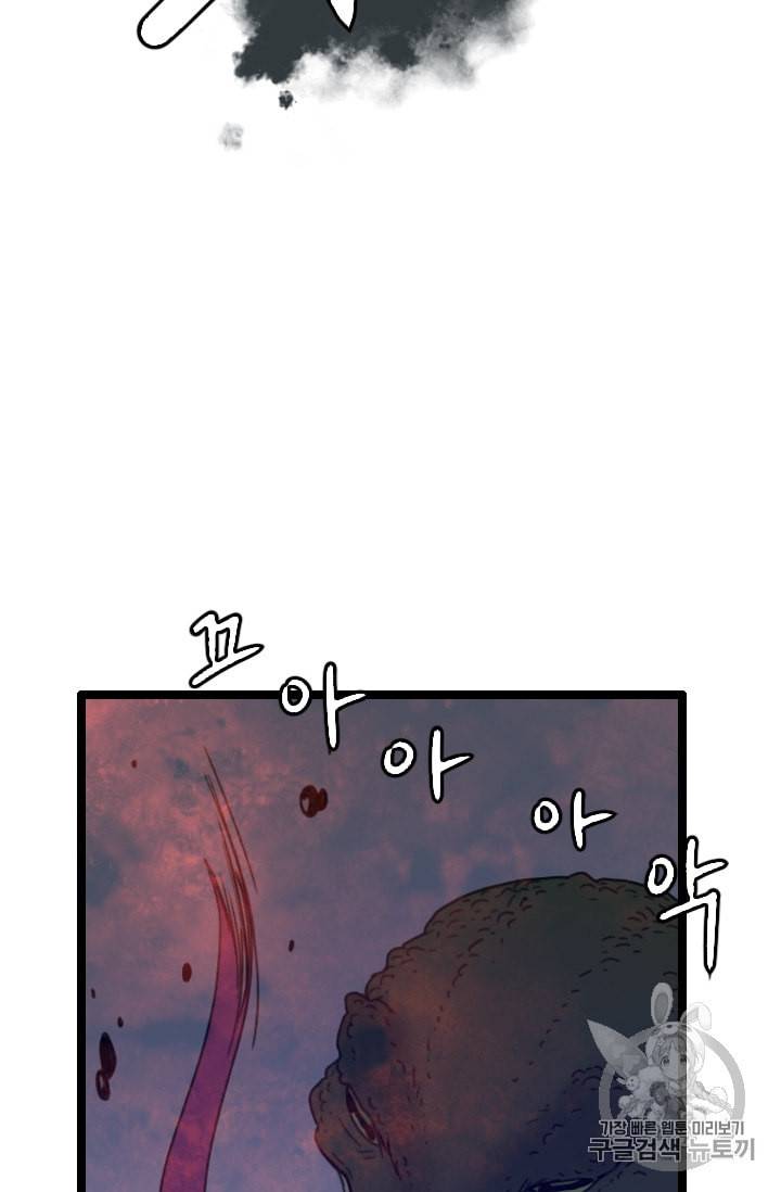 다른 세계에서 주워왔습니다 27화 36