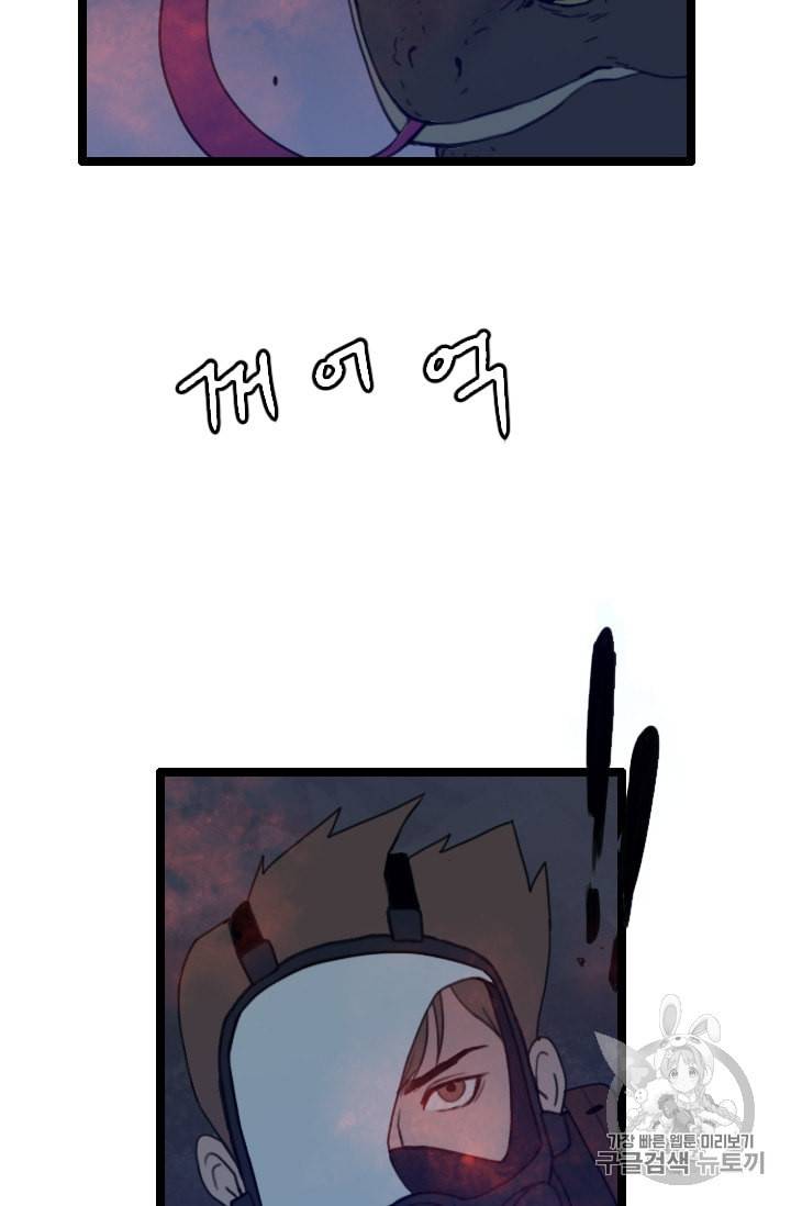 다른 세계에서 주워왔습니다 27화 37