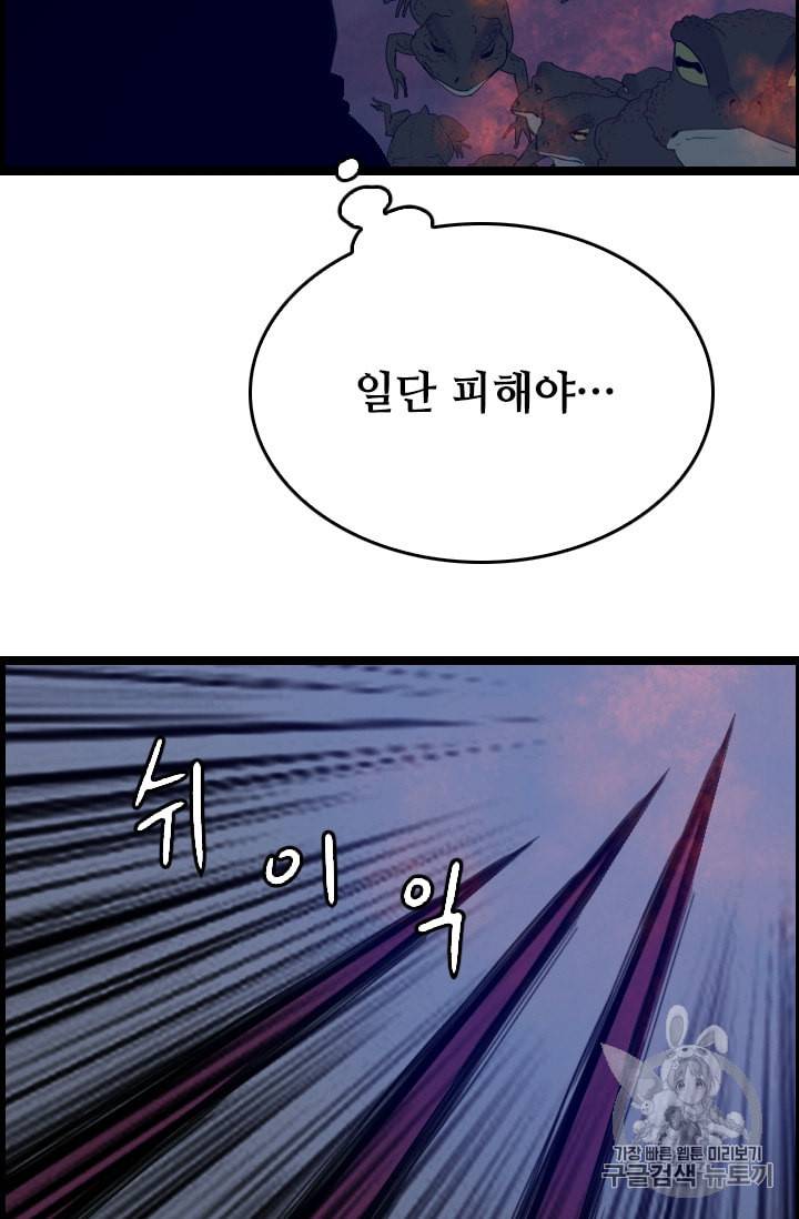 다른 세계에서 주워왔습니다 27화 41