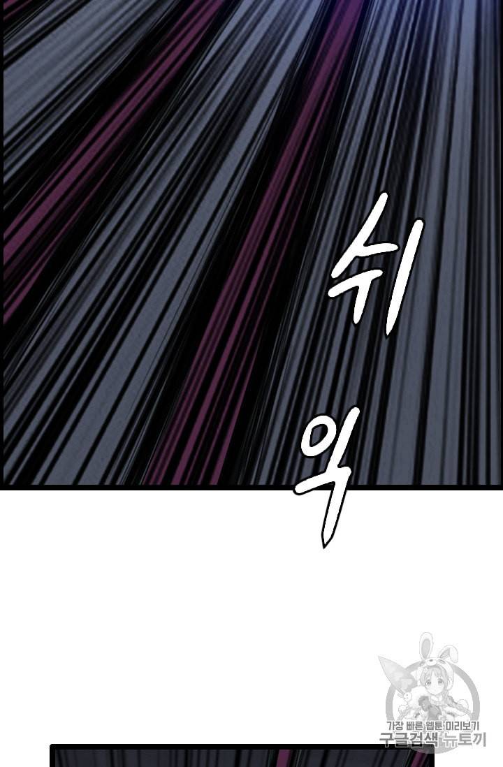 다른 세계에서 주워왔습니다 27화 42