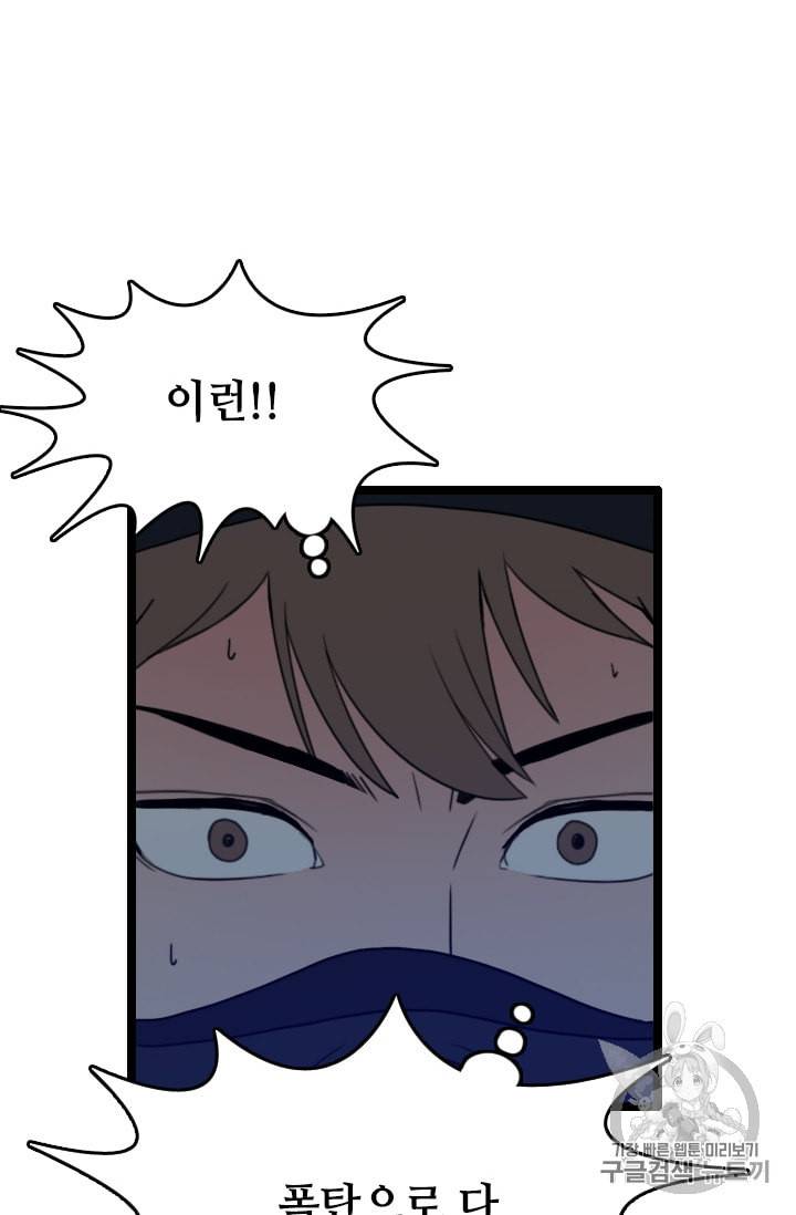 다른 세계에서 주워왔습니다 27화 46