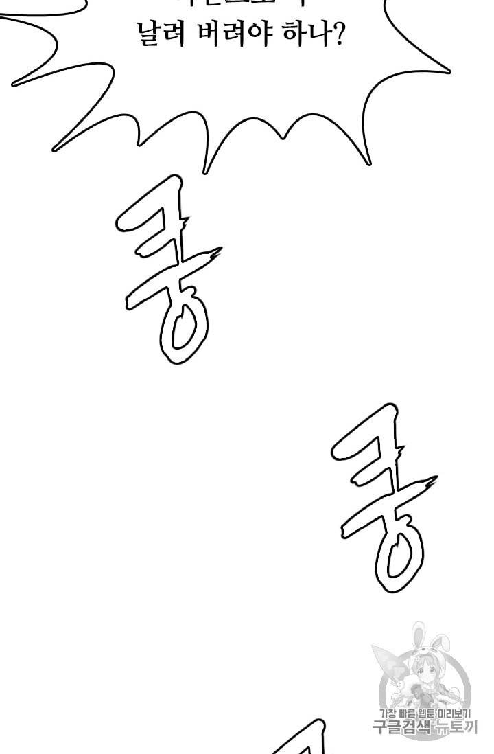 다른 세계에서 주워왔습니다 27화 47