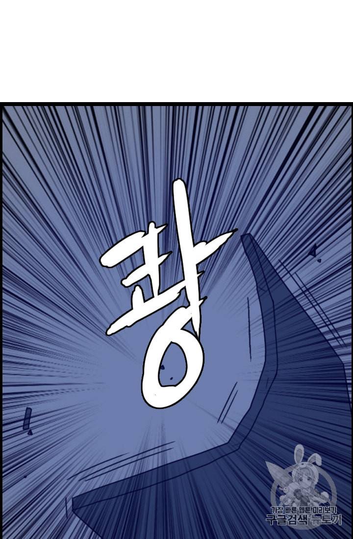 다른 세계에서 주워왔습니다 27화 50