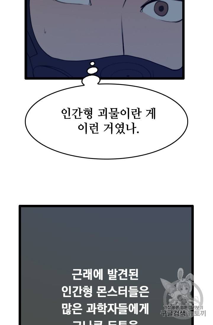 다른 세계에서 주워왔습니다 27화 58