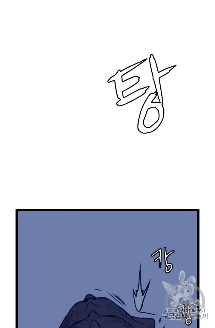 다른 세계에서 주워왔습니다 27화 69