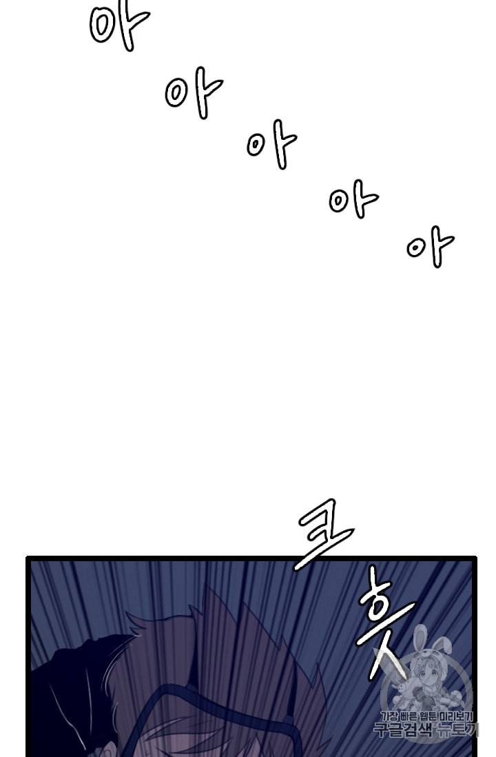 다른 세계에서 주워왔습니다 27화 73