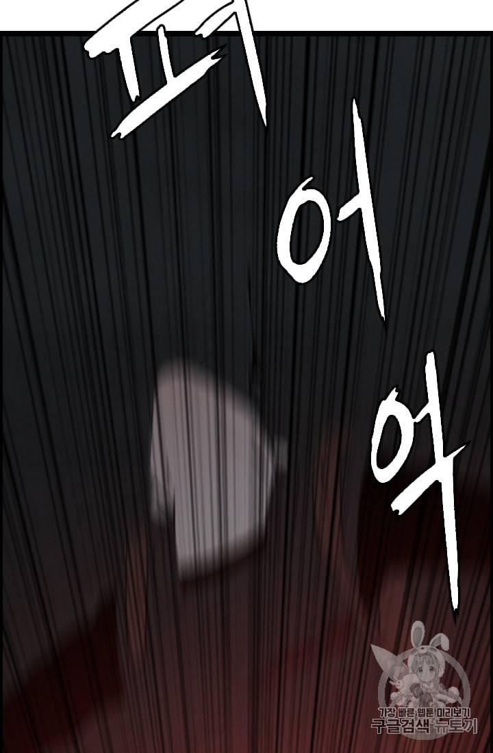다른 세계에서 주워왔습니다 27화 79