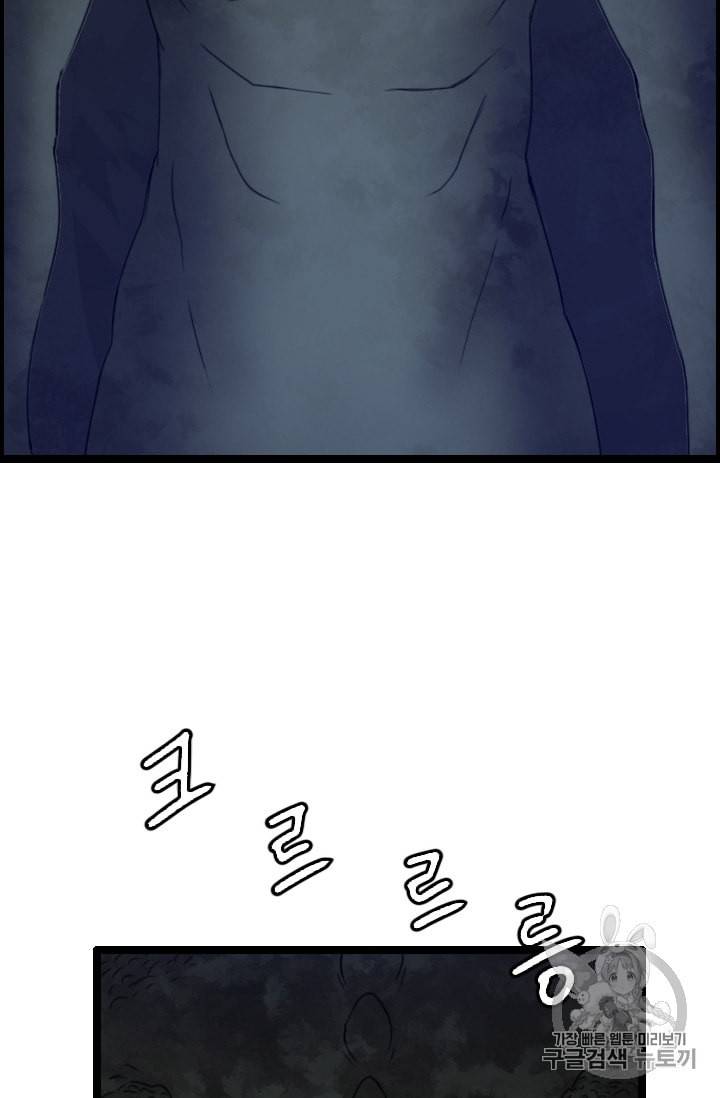 다른 세계에서 주워왔습니다 27화 88