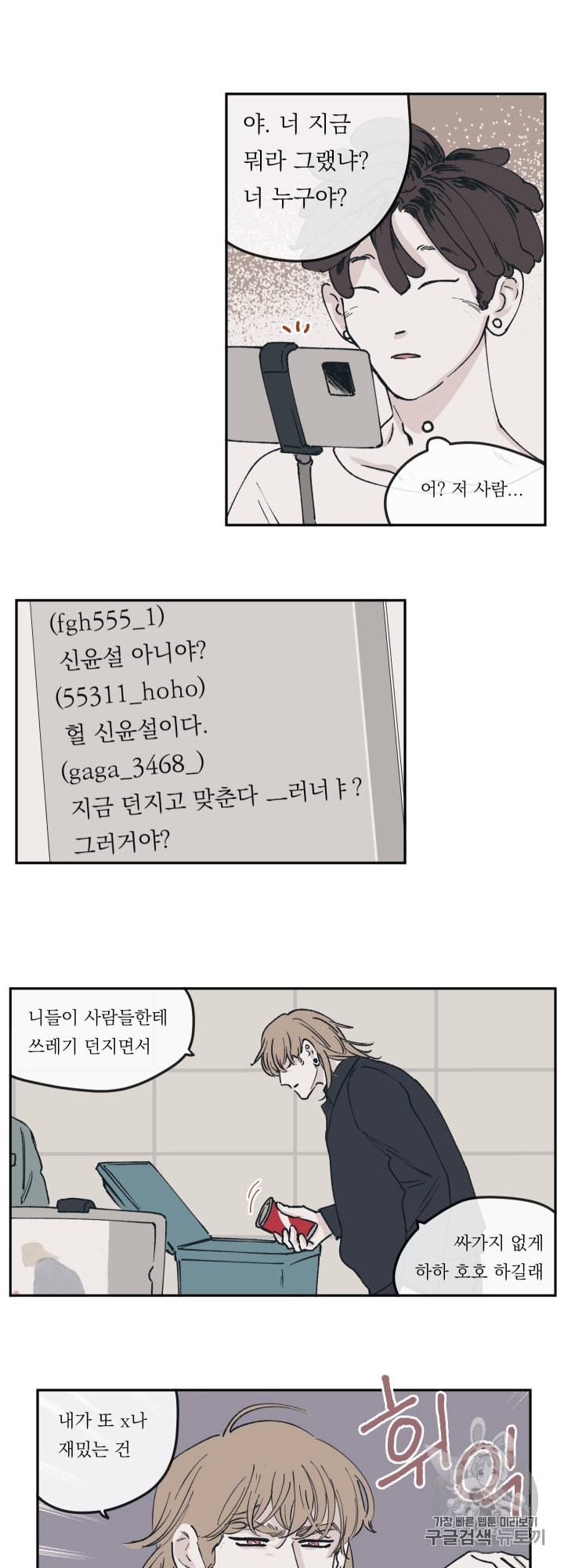 백퍼센트 클린업 25화 2
