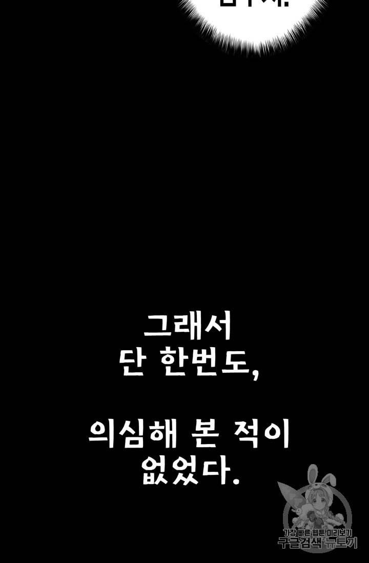잘나가는 그녀의 실버플랜 1화 4