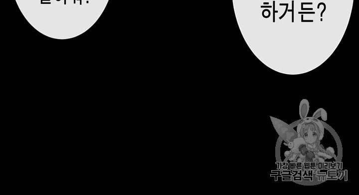 잘나가는 그녀의 실버플랜 1화 6
