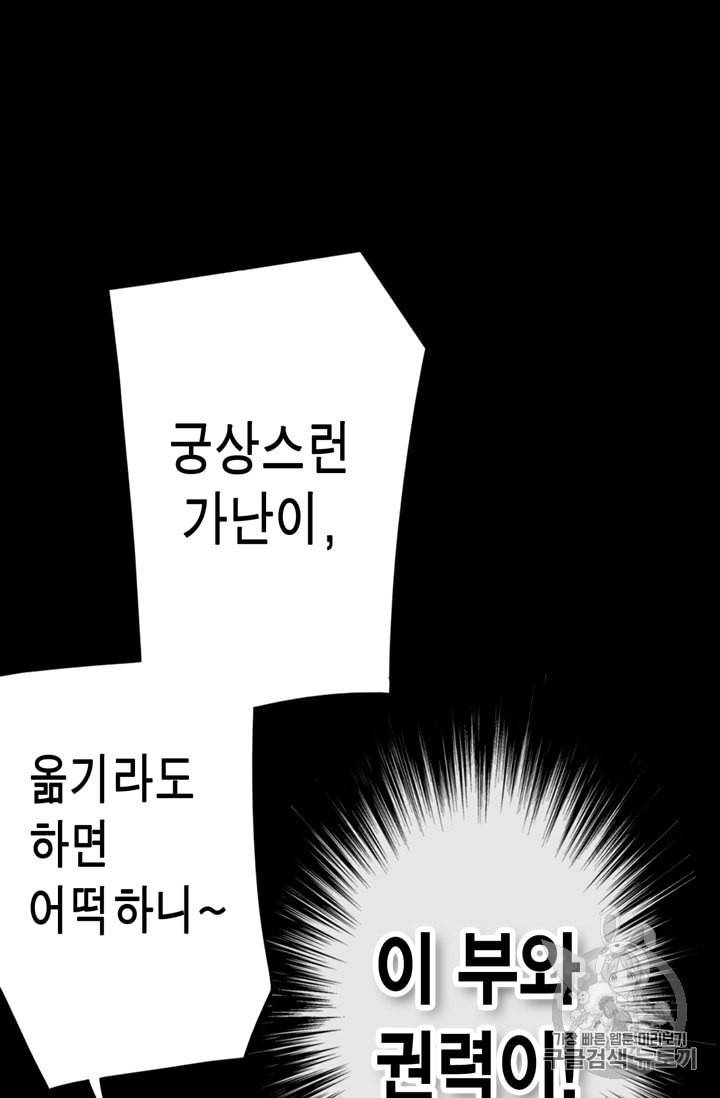 잘나가는 그녀의 실버플랜 1화 7