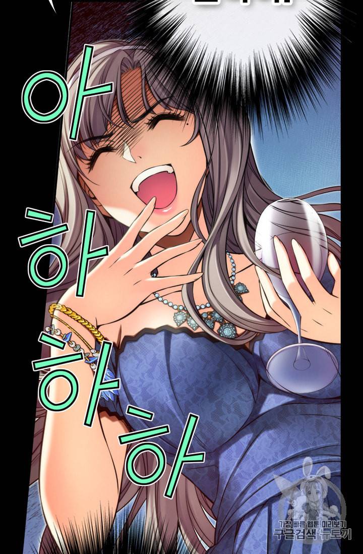 잘나가는 그녀의 실버플랜 1화 8