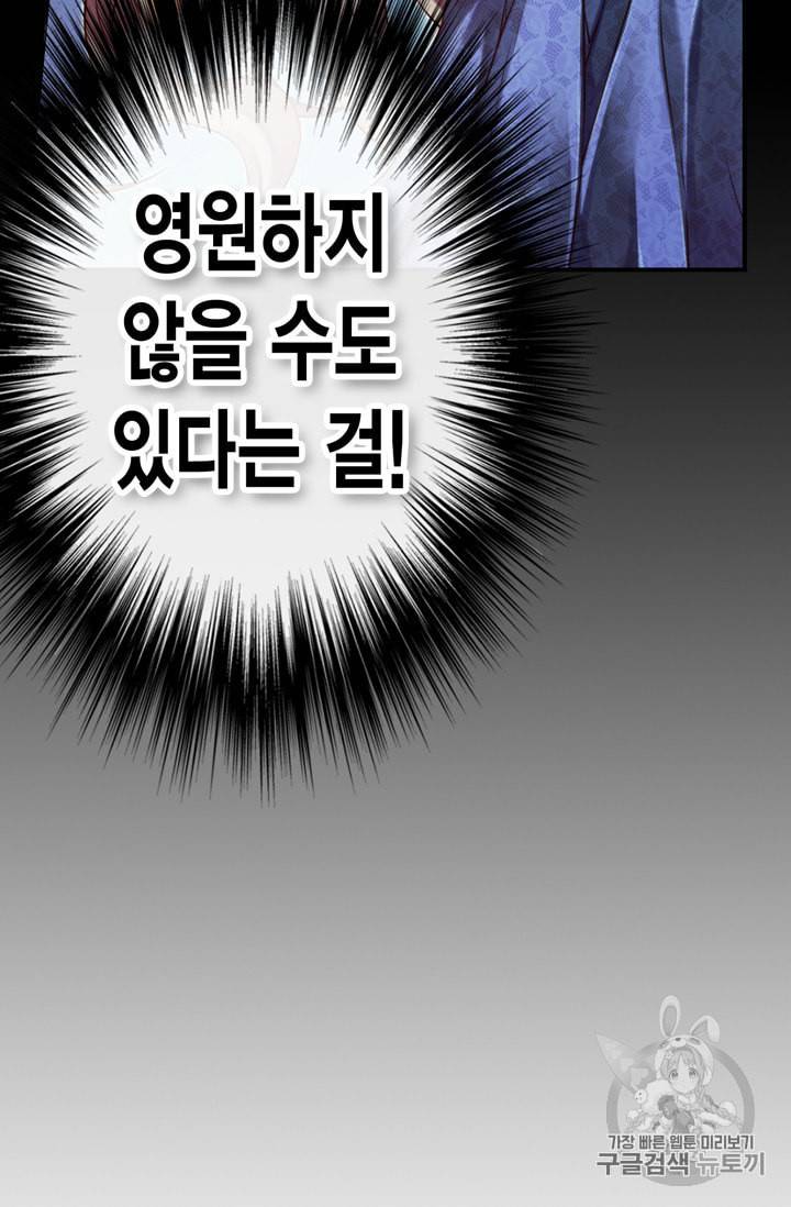 잘나가는 그녀의 실버플랜 1화 9