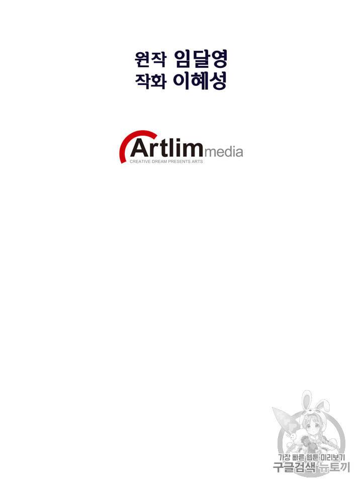 잘나가는 그녀의 실버플랜 1화 13