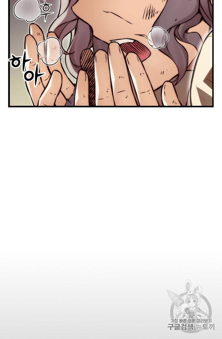잘나가는 그녀의 실버플랜 1화 20