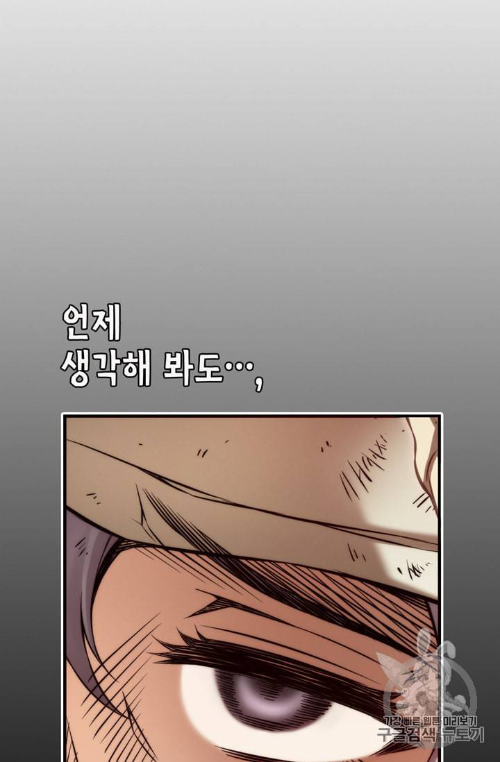 잘나가는 그녀의 실버플랜 1화 21