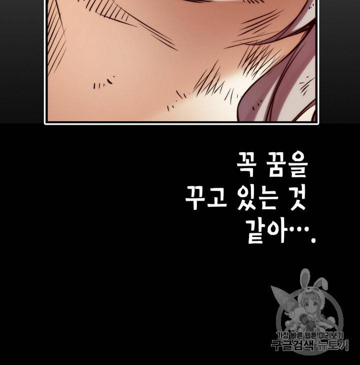 잘나가는 그녀의 실버플랜 1화 22