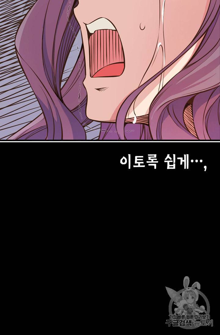 잘나가는 그녀의 실버플랜 1화 25