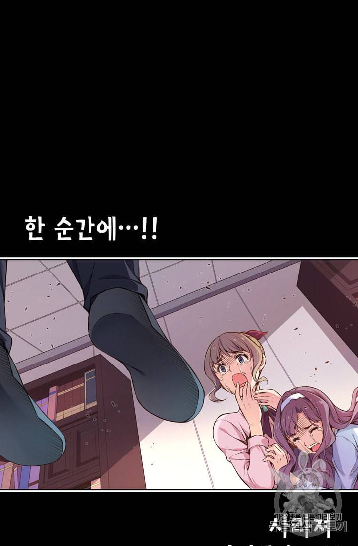 잘나가는 그녀의 실버플랜 1화 26