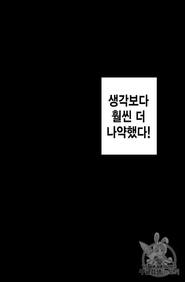 잘나가는 그녀의 실버플랜 1화 29