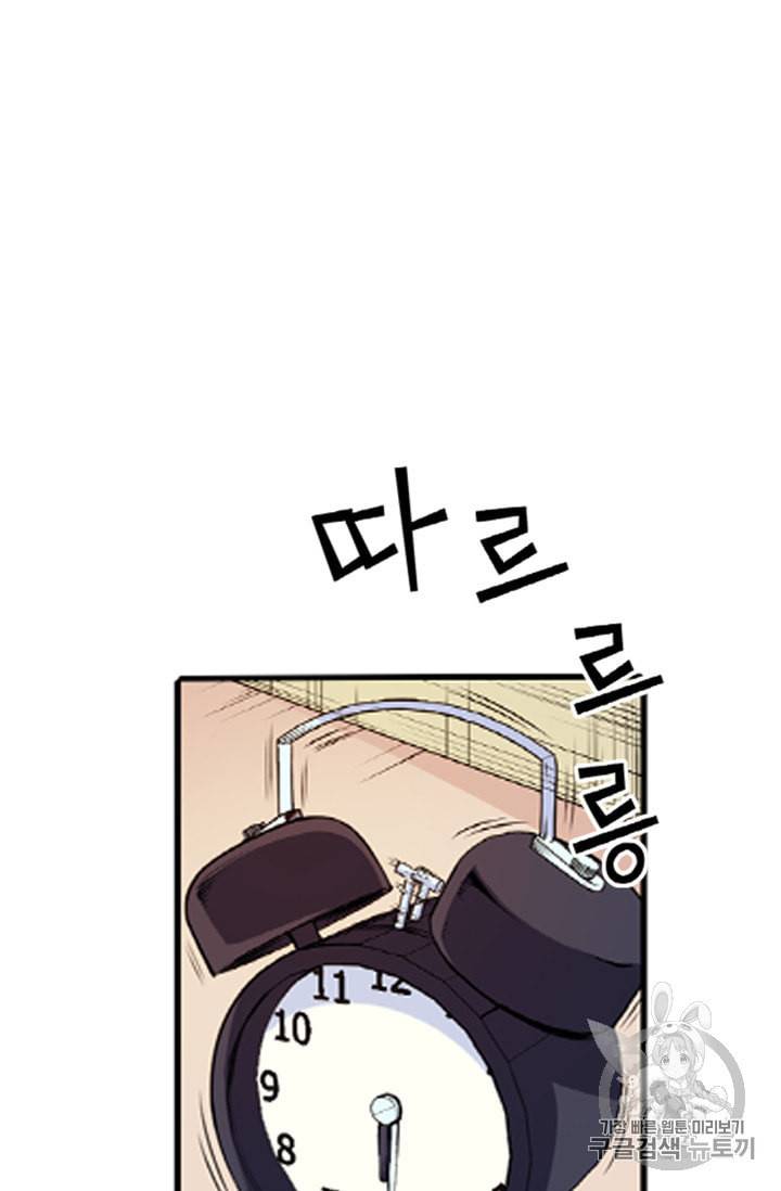 잘나가는 그녀의 실버플랜 5화 2