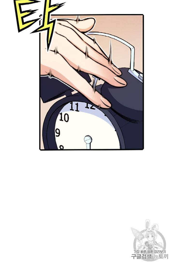 잘나가는 그녀의 실버플랜 5화 4