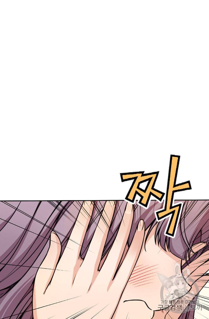 잘나가는 그녀의 실버플랜 5화 5