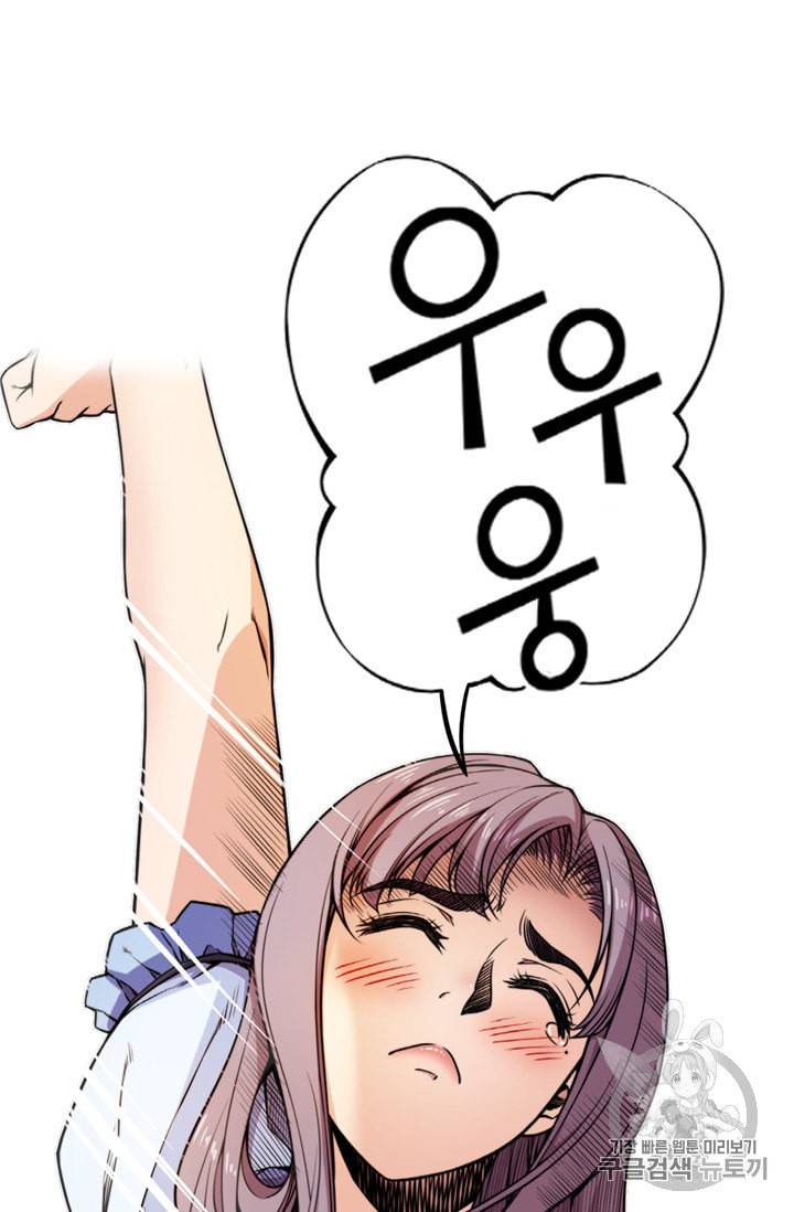 잘나가는 그녀의 실버플랜 5화 7