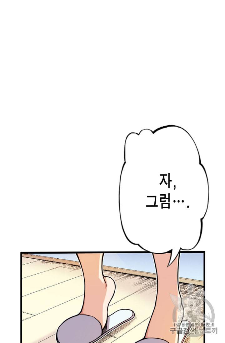 잘나가는 그녀의 실버플랜 5화 9