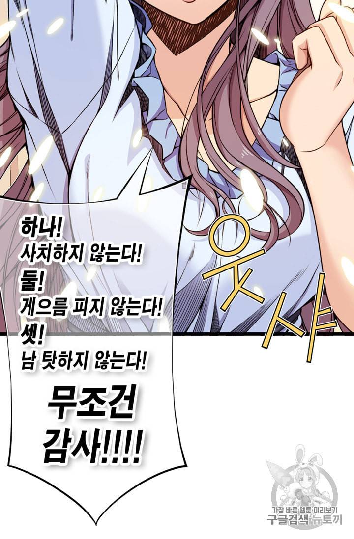 잘나가는 그녀의 실버플랜 5화 12