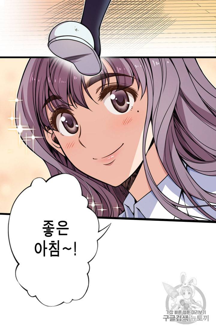 잘나가는 그녀의 실버플랜 5화 17