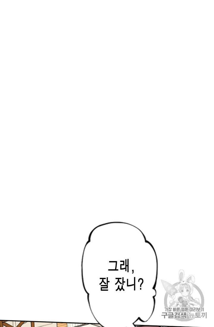 잘나가는 그녀의 실버플랜 5화 18