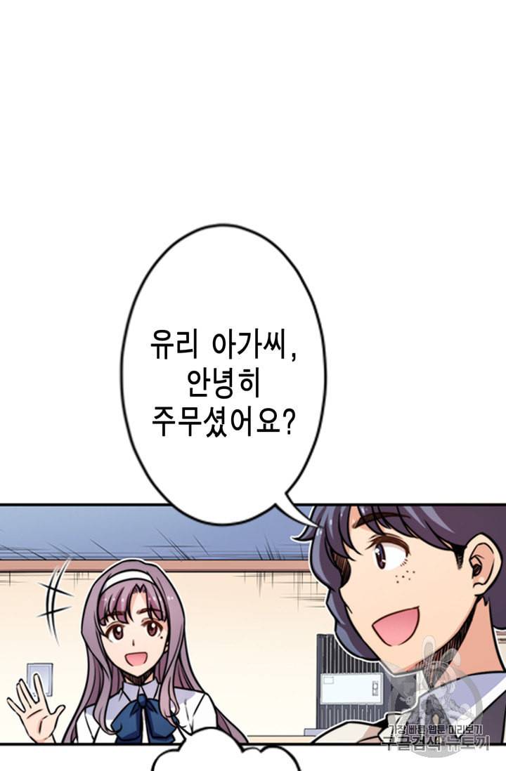잘나가는 그녀의 실버플랜 5화 20